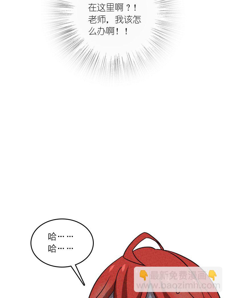 《你真是个天才》076 偷跑 第17页
