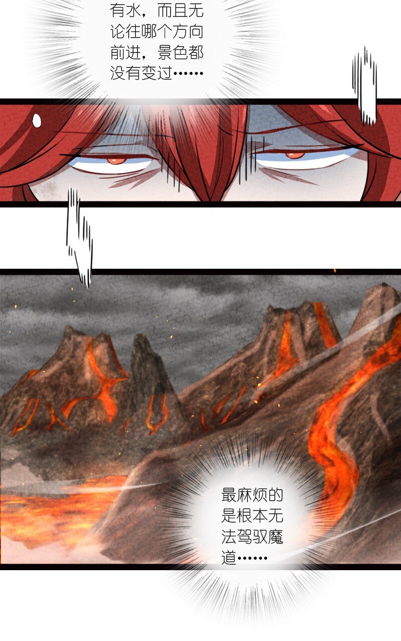 《你真是个天才》076 偷跑 第19页