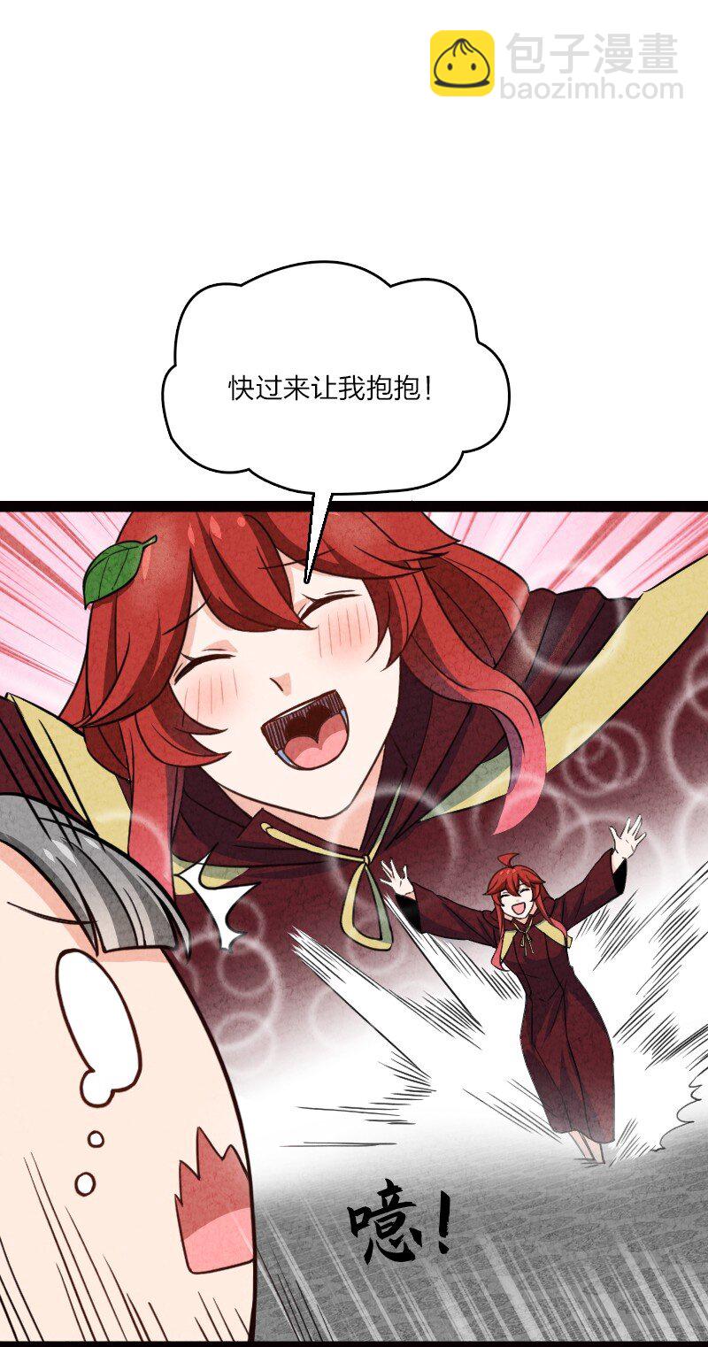 《你真是个天才》076 偷跑 第29页