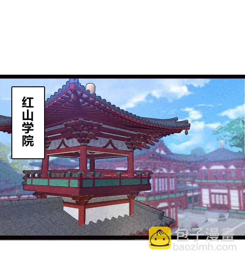 《你真是个天才》076 偷跑 第2页