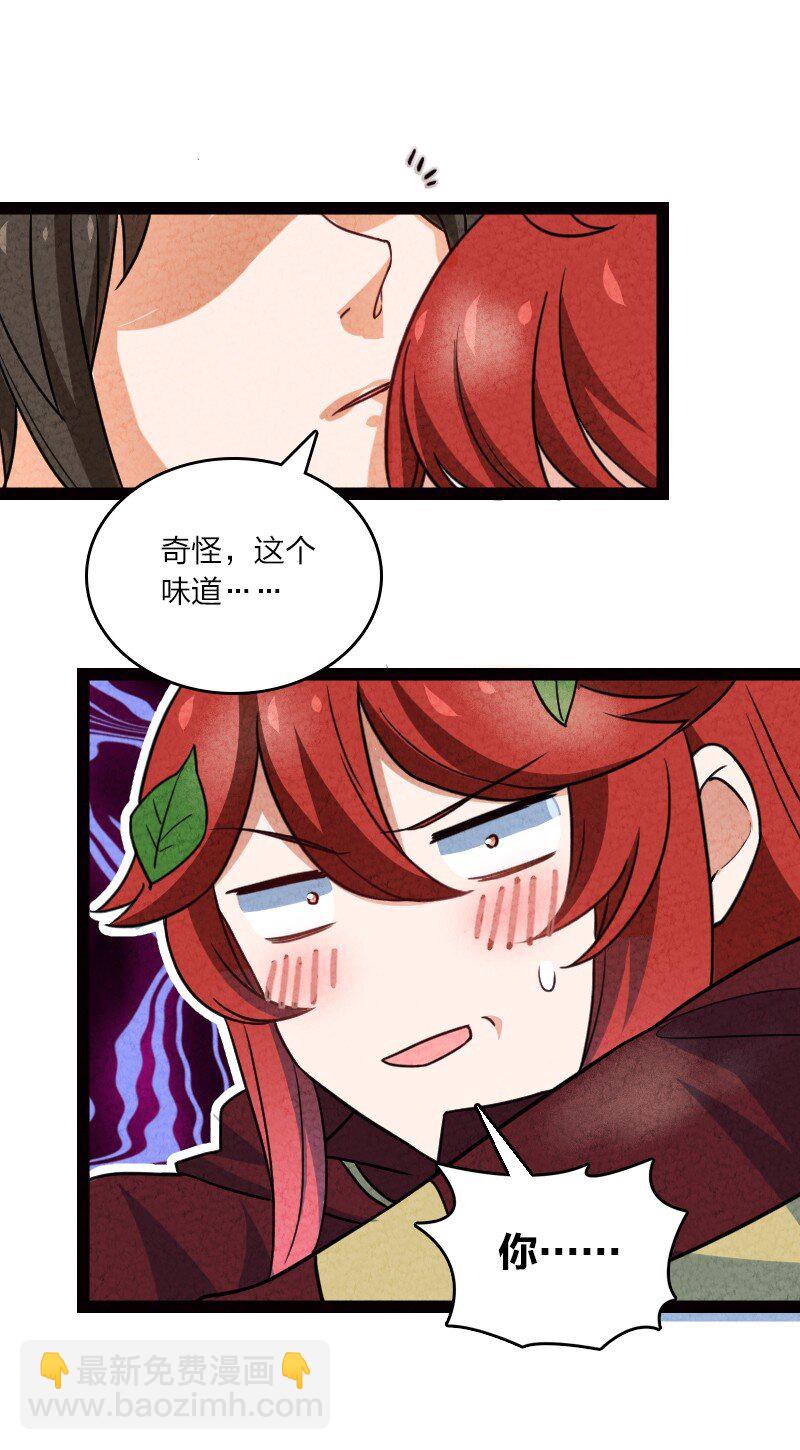 《你真是个天才》076 偷跑 第33页
