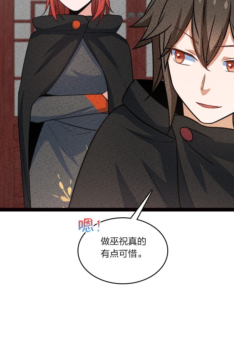 《你真是个天才》076 偷跑 第7页