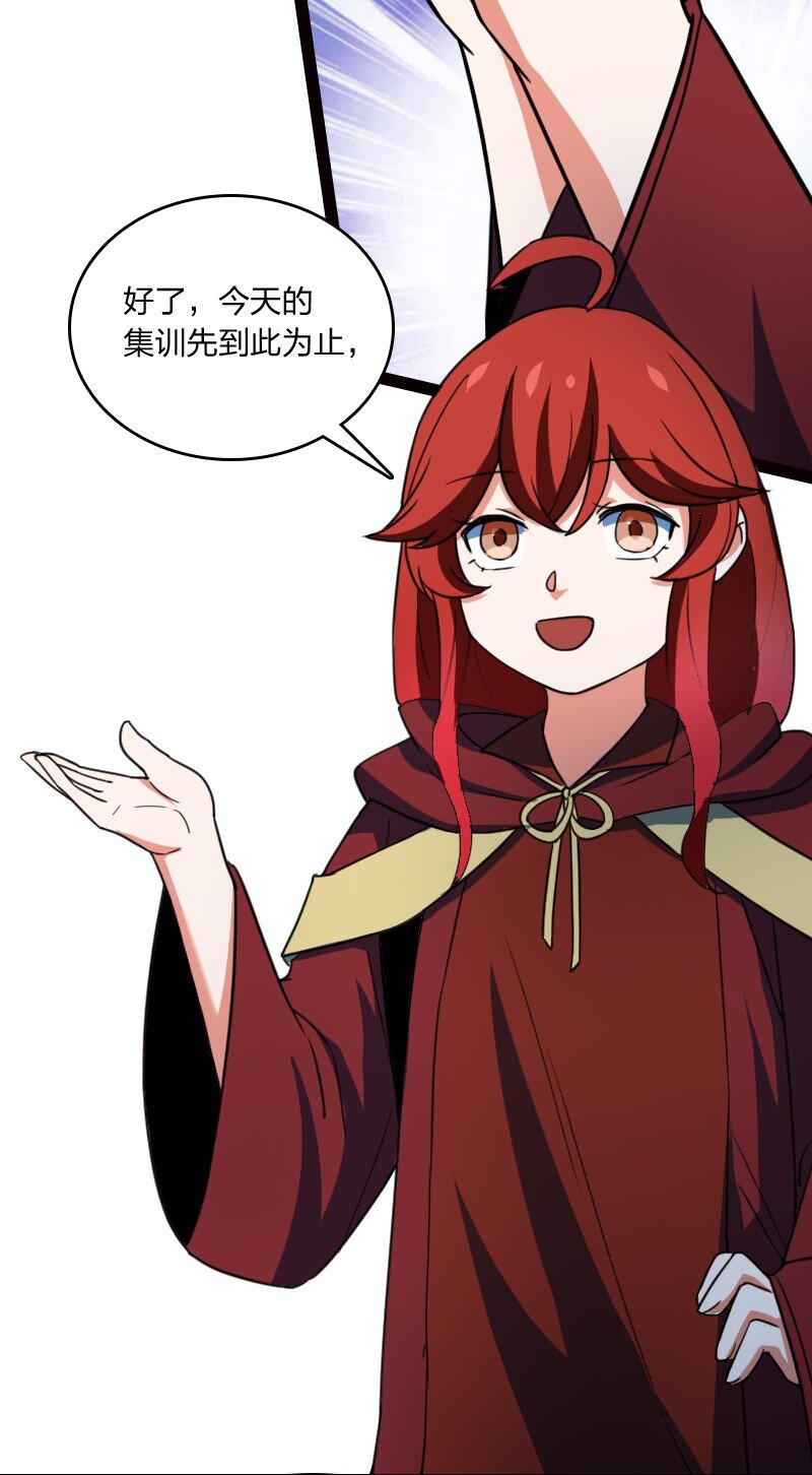 《你真是个天才》077 唯恐天下不乱 第16页