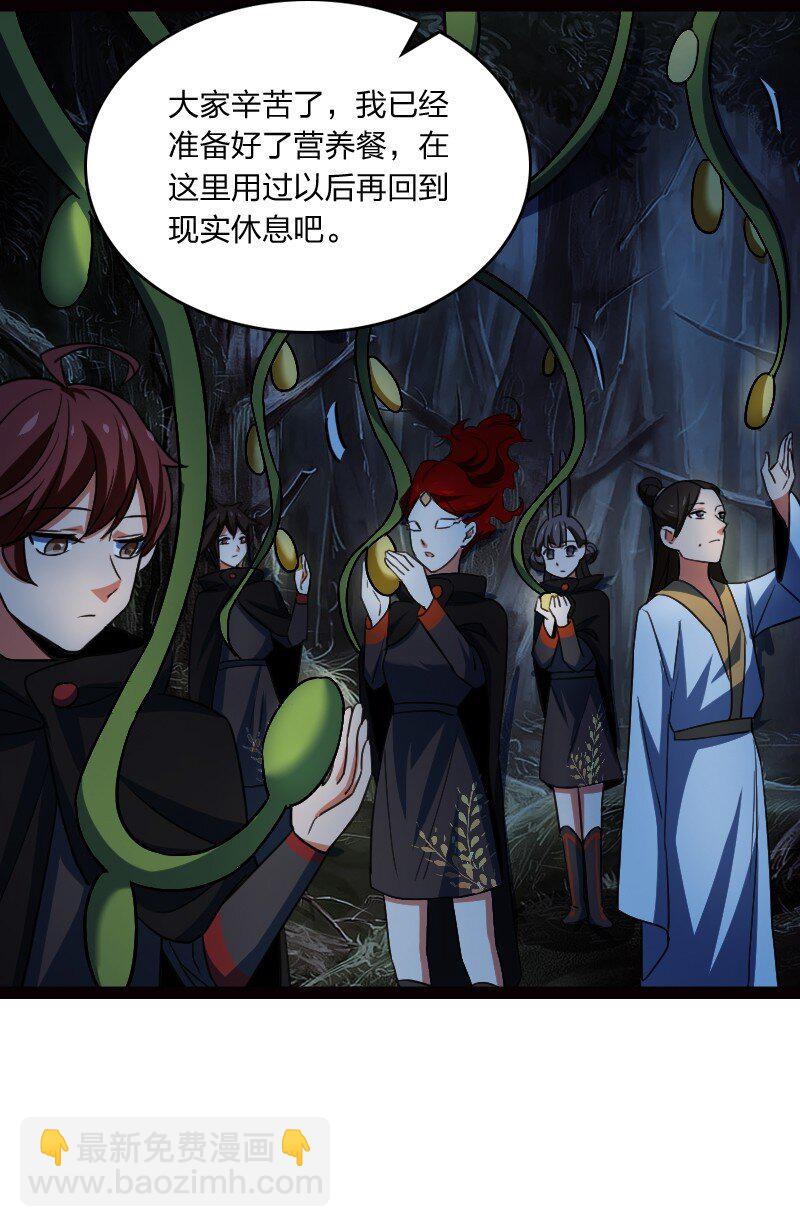 《你真是个天才》077 唯恐天下不乱 第17页
