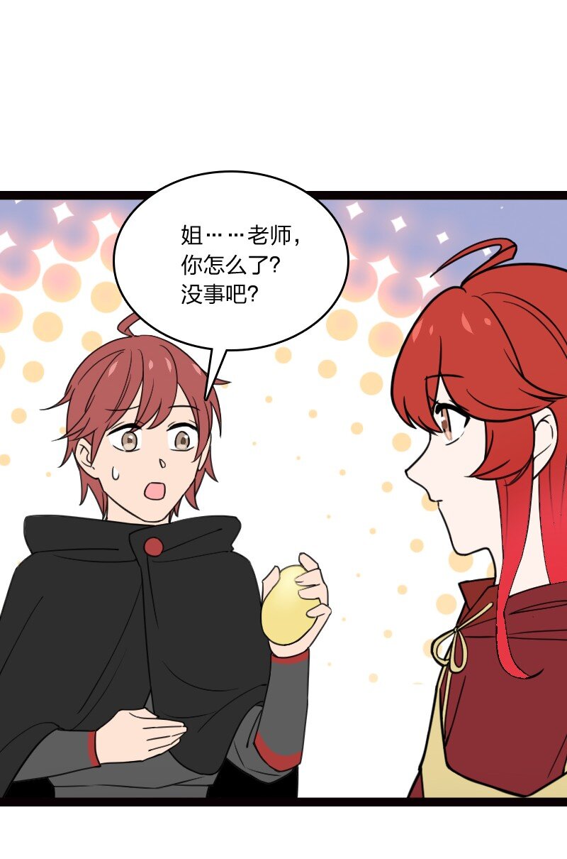 《你真是个天才》077 唯恐天下不乱 第18页