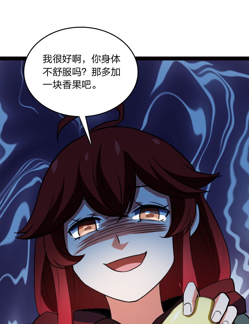 《你真是个天才》077 唯恐天下不乱 第19页