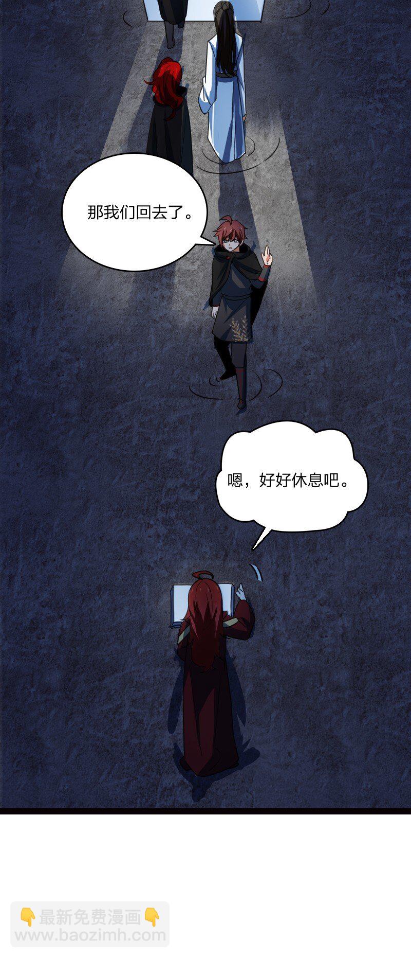 《你真是个天才》077 唯恐天下不乱 第22页
