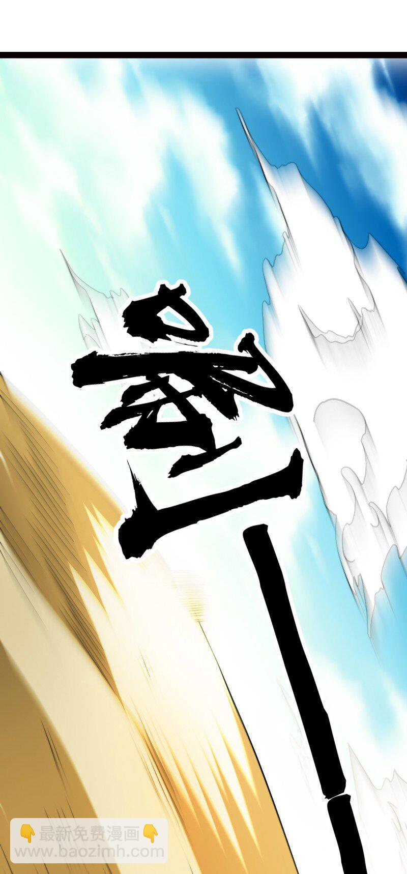 《你真是个天才》077 唯恐天下不乱 第28页