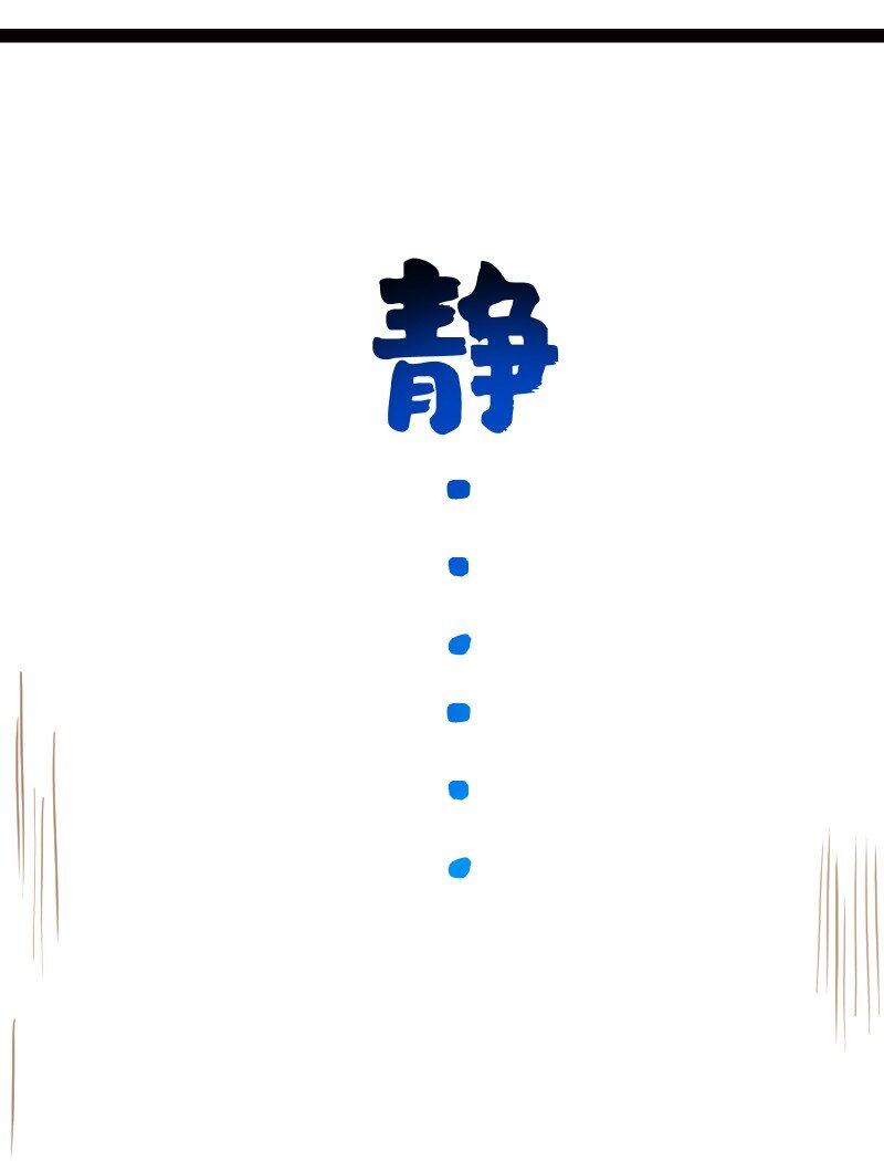《你真是个天才》077 唯恐天下不乱 第31页