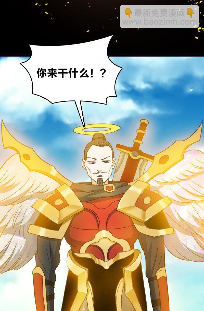 《你真是个天才》077 唯恐天下不乱 第34页