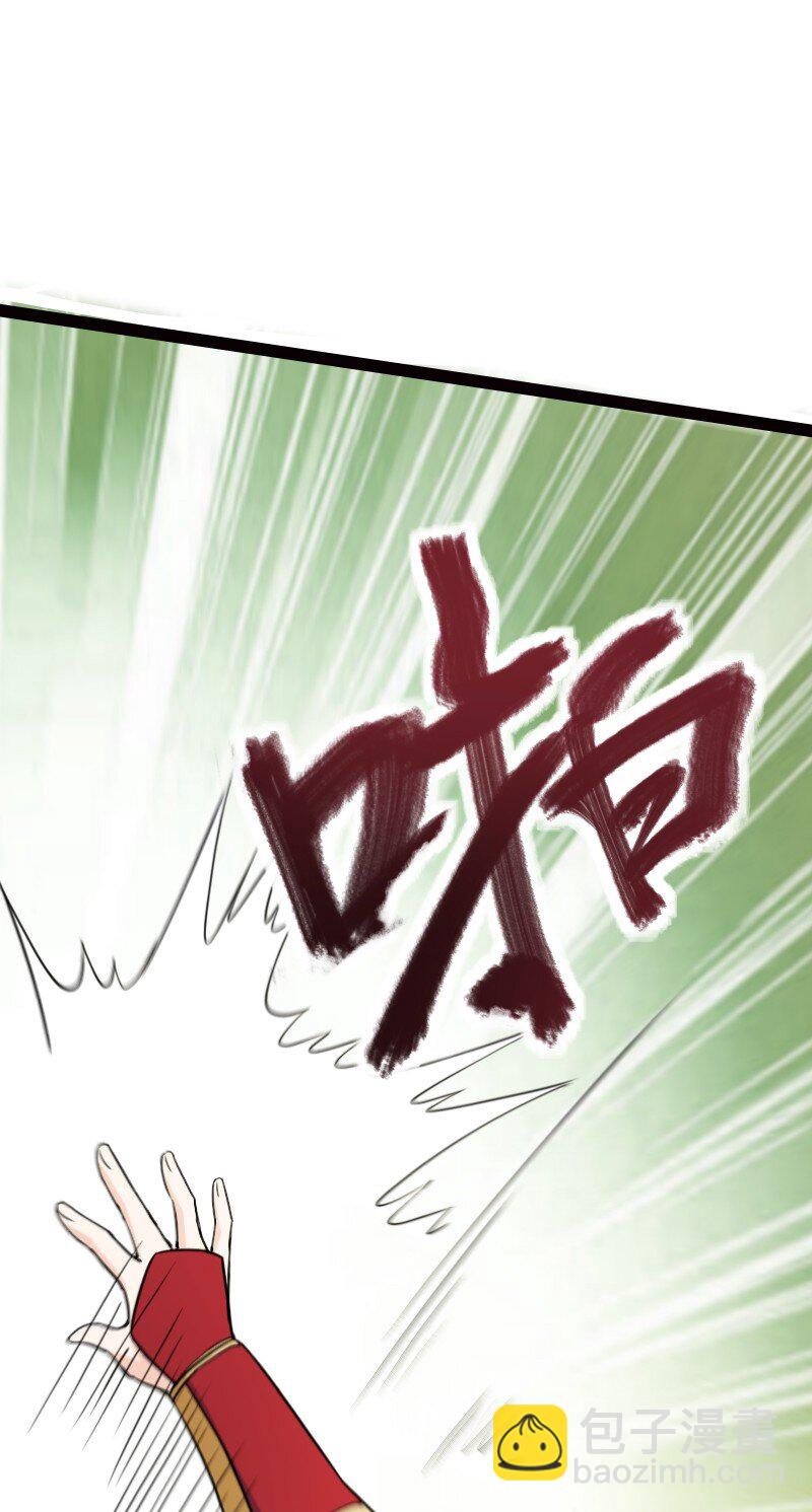 《你真是个天才》077 唯恐天下不乱 第37页