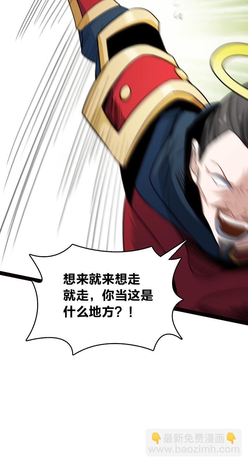 《你真是个天才》077 唯恐天下不乱 第38页