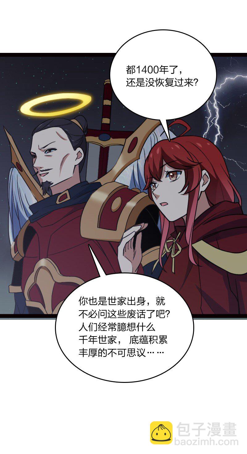 《你真是个天才》077 唯恐天下不乱 第48页