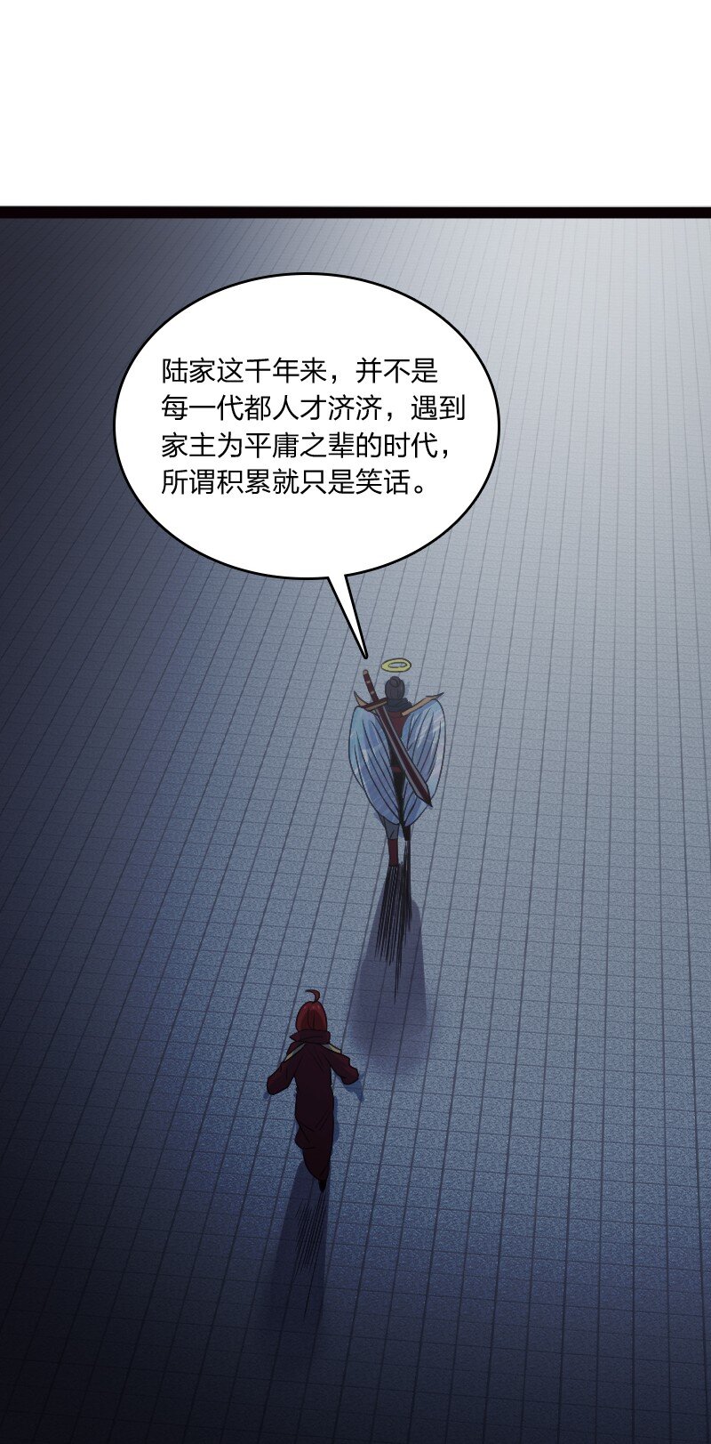 《你真是个天才》077 唯恐天下不乱 第49页