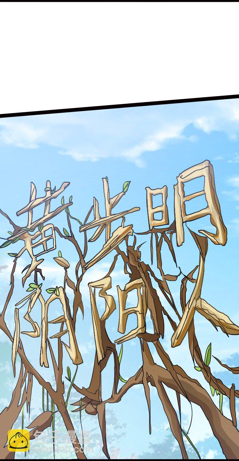 《你真是个天才》077 唯恐天下不乱 第7页