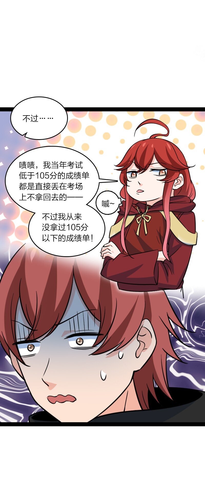 《你真是个天才》079 齐人之福 第10页