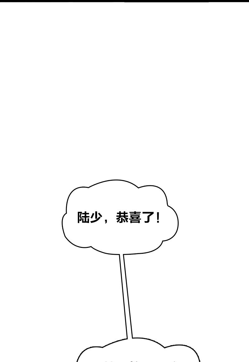 《你真是个天才》079 齐人之福 第14页