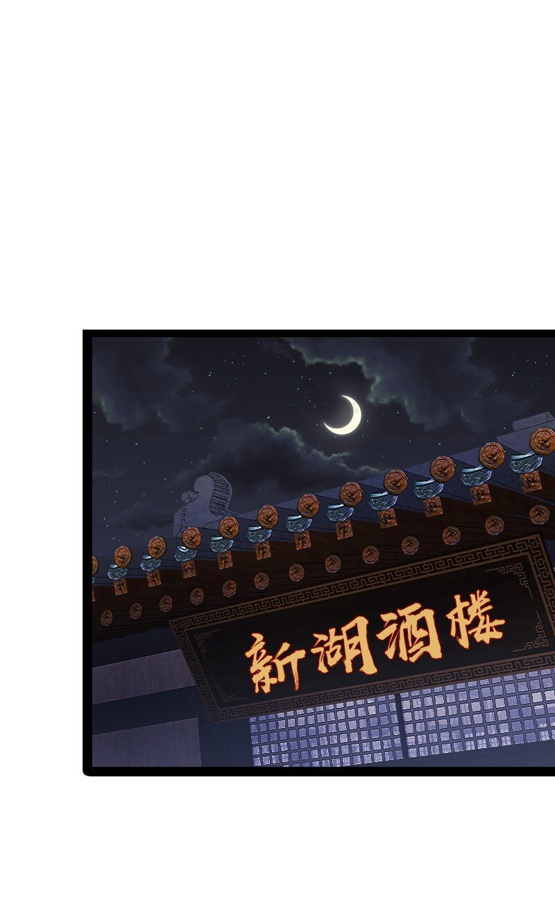 《你真是个天才》079 齐人之福 第18页