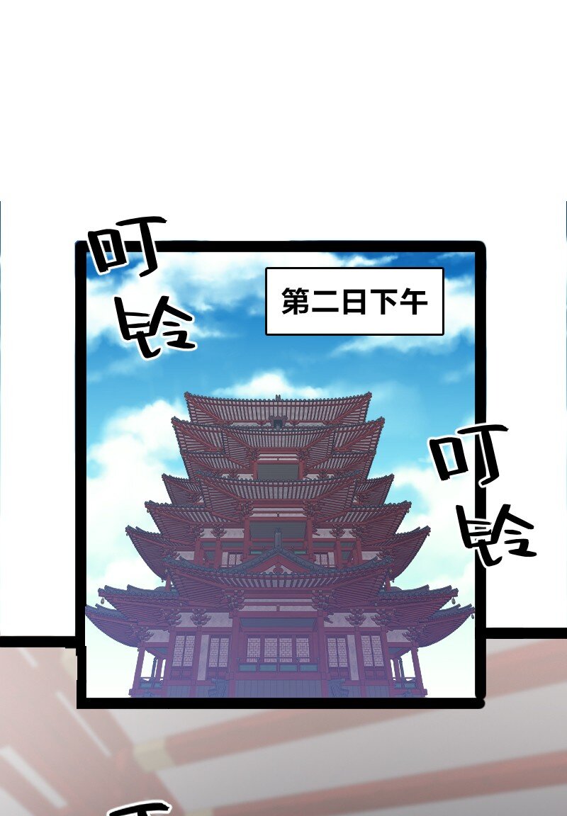 《你真是个天才》079 齐人之福 第2页