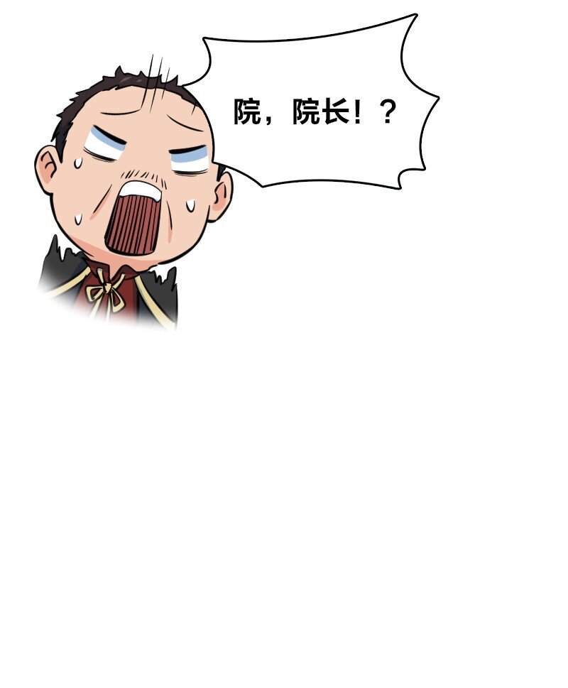 《你真是个天才》079 齐人之福 第32页