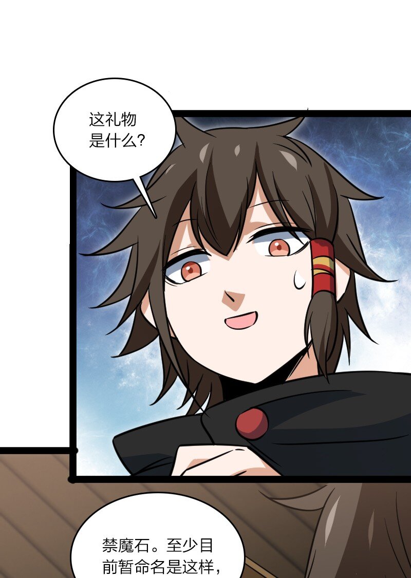 《你真是个天才》079 齐人之福 第49页