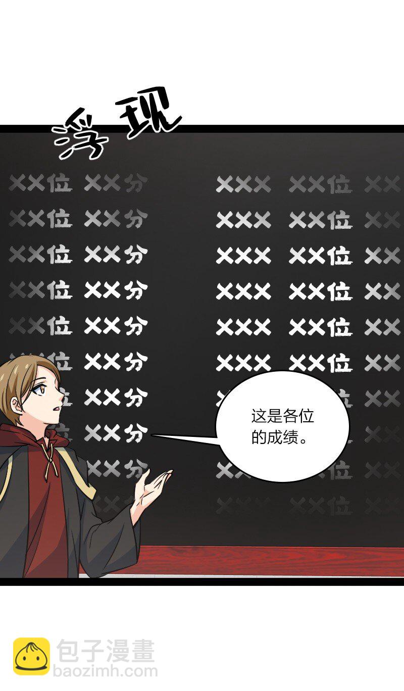 《你真是个天才》079 齐人之福 第4页
