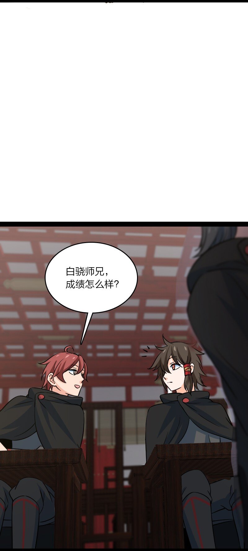 《你真是个天才》079 齐人之福 第6页