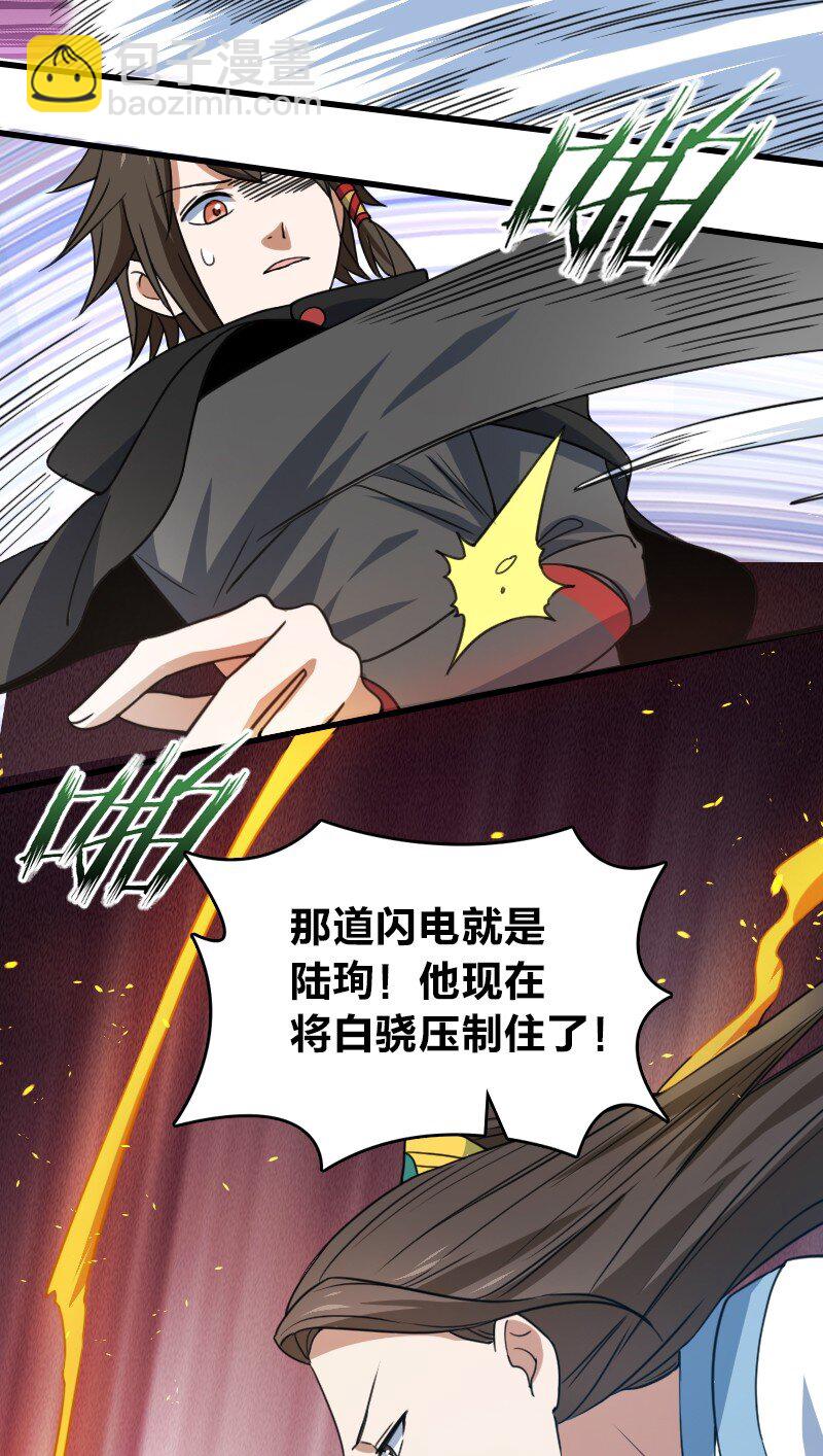 《你真是个天才》080 比试 第15页