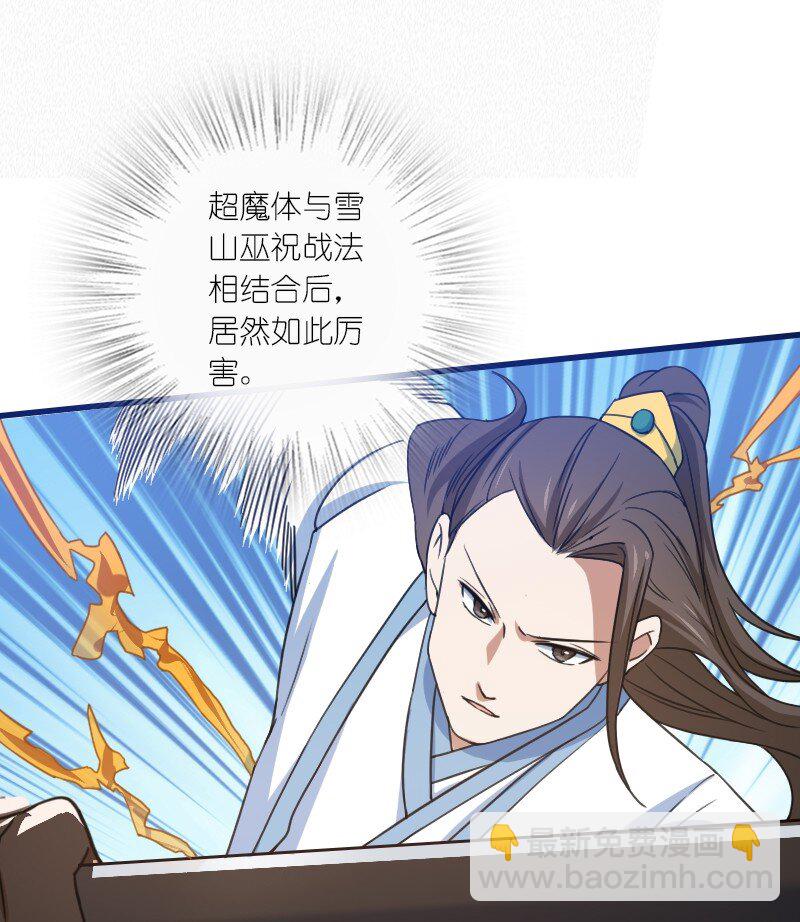 《你真是个天才》080 比试 第17页