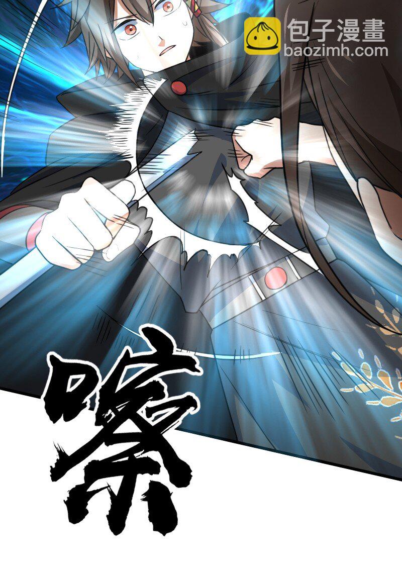 《你真是个天才》080 比试 第19页