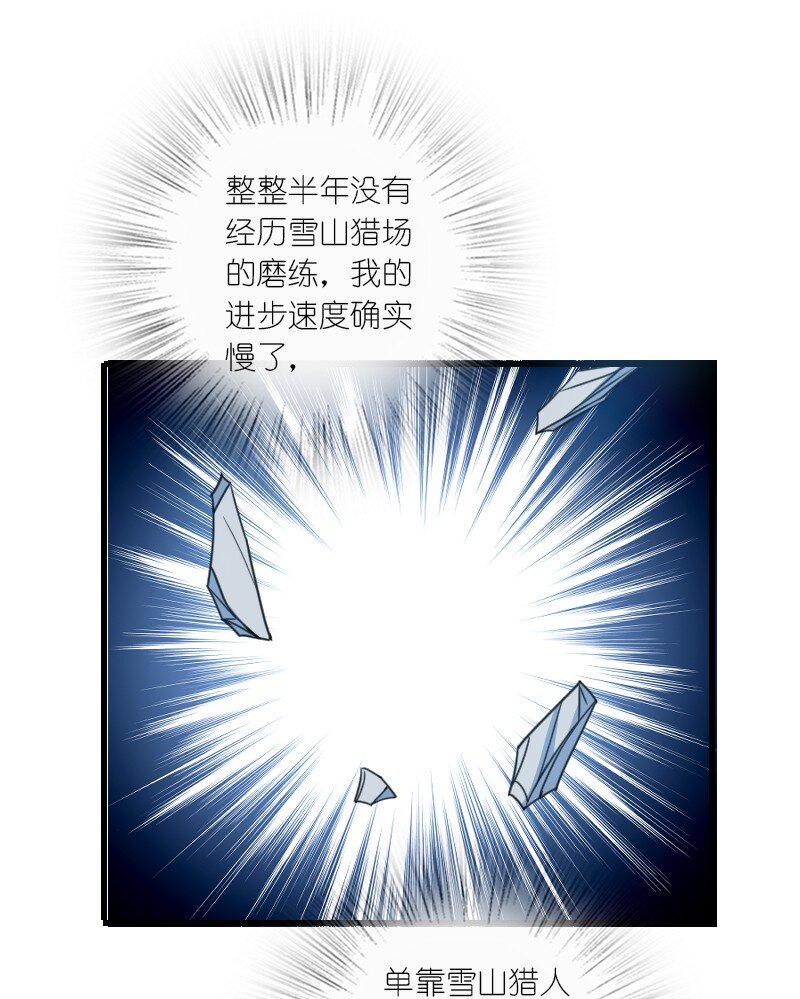 《你真是个天才》080 比试 第20页