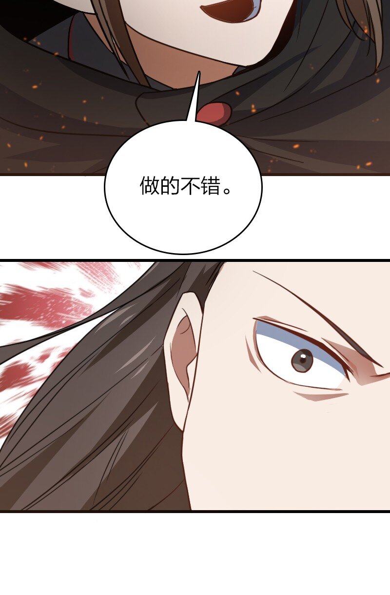 《你真是个天才》080 比试 第22页