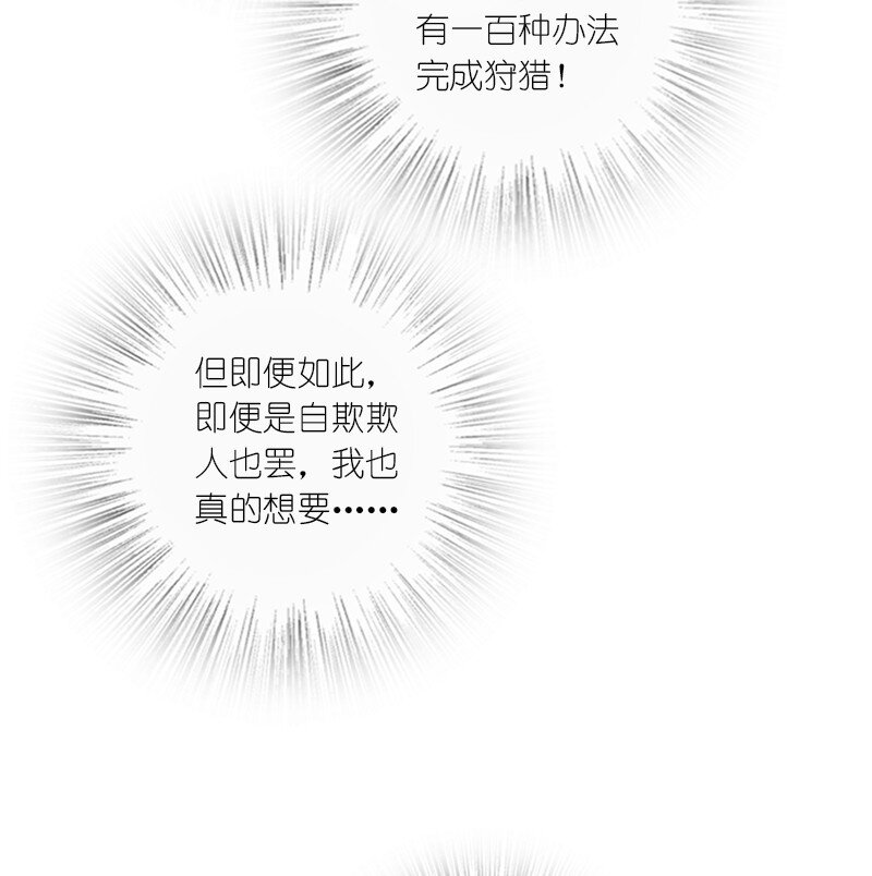 《你真是个天才》080 比试 第25页