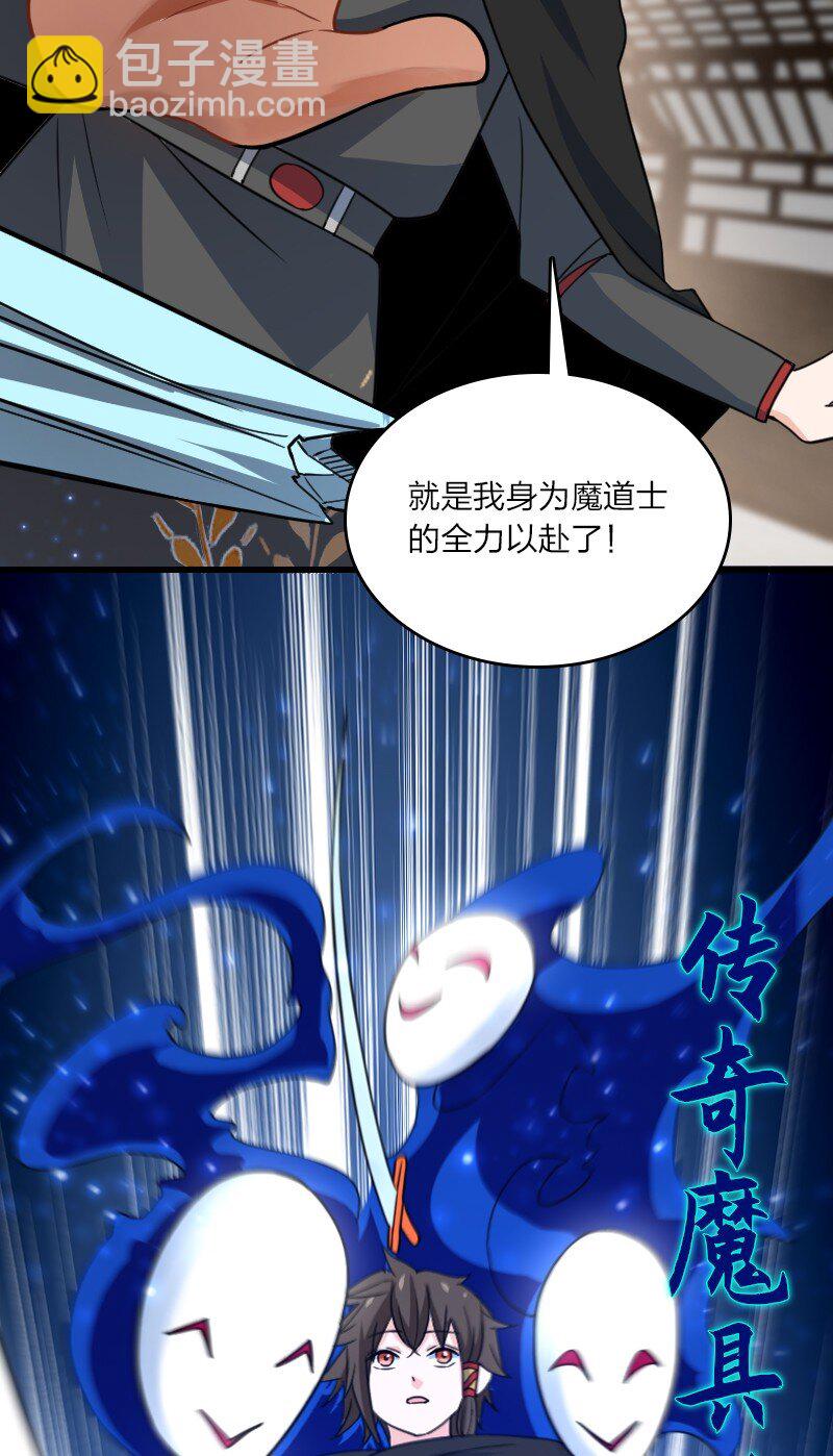 《你真是个天才》080 比试 第27页