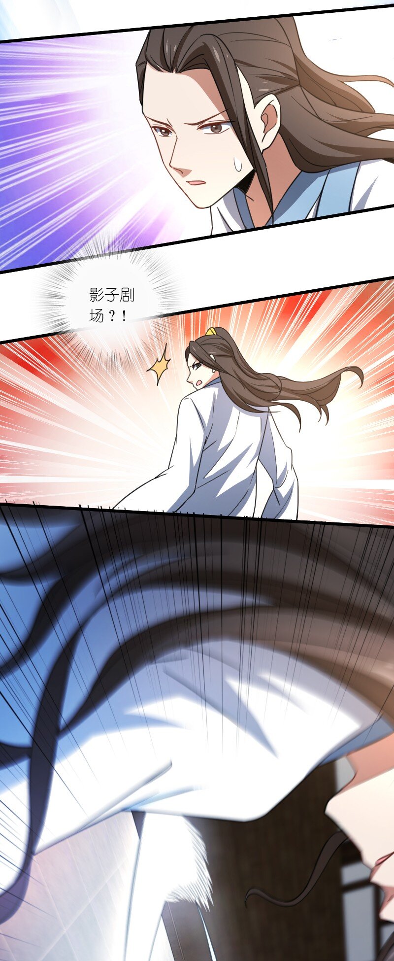 《你真是个天才》080 比试 第29页