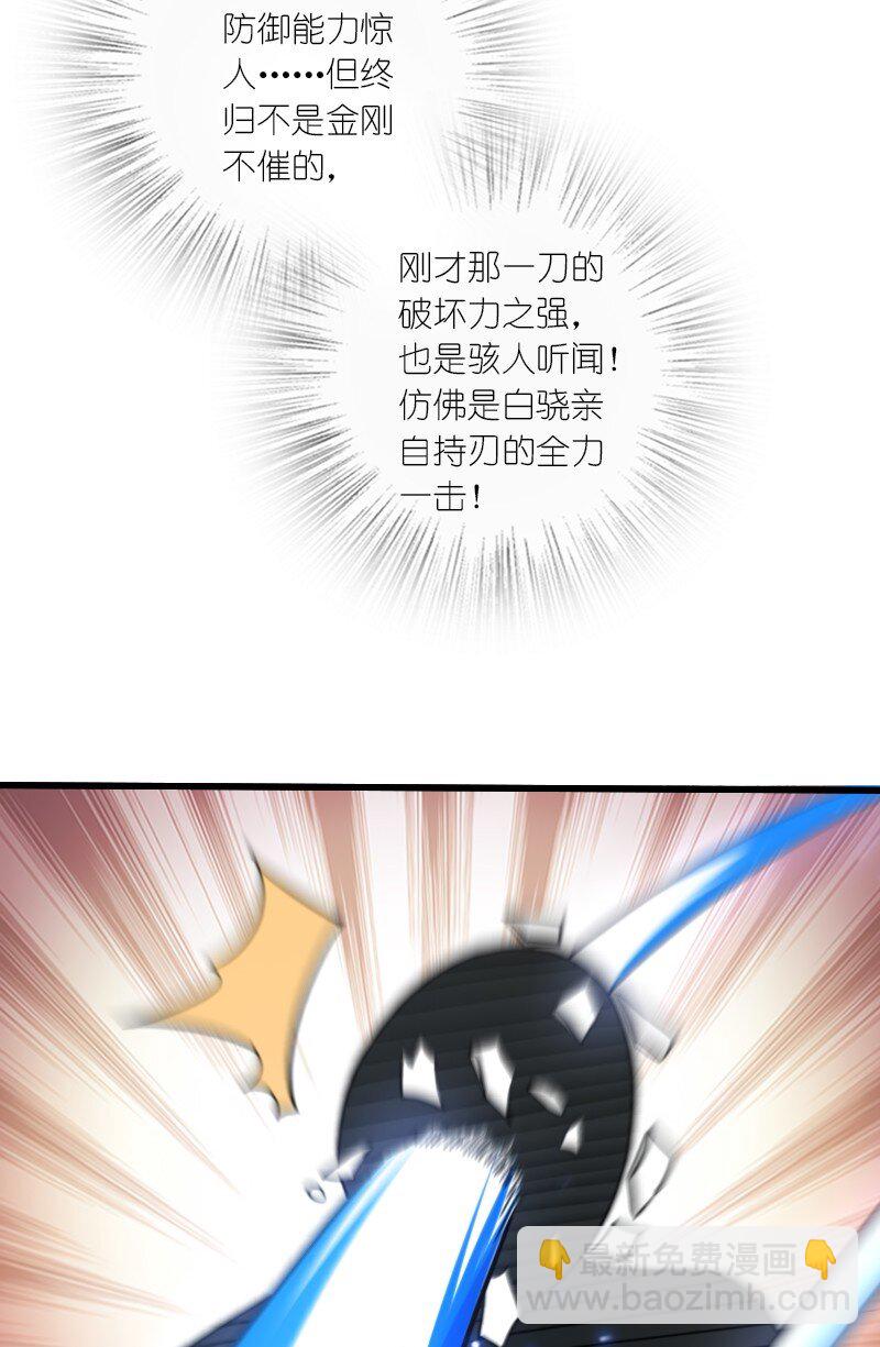 《你真是个天才》080 比试 第31页