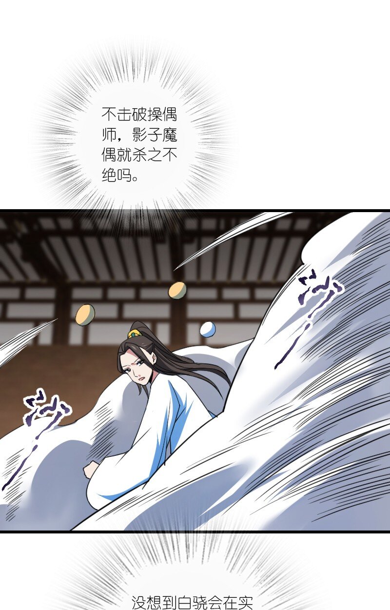 《你真是个天才》080 比试 第33页