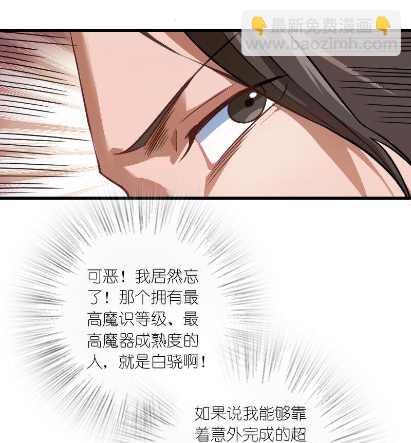 《你真是个天才》080 比试 第35页