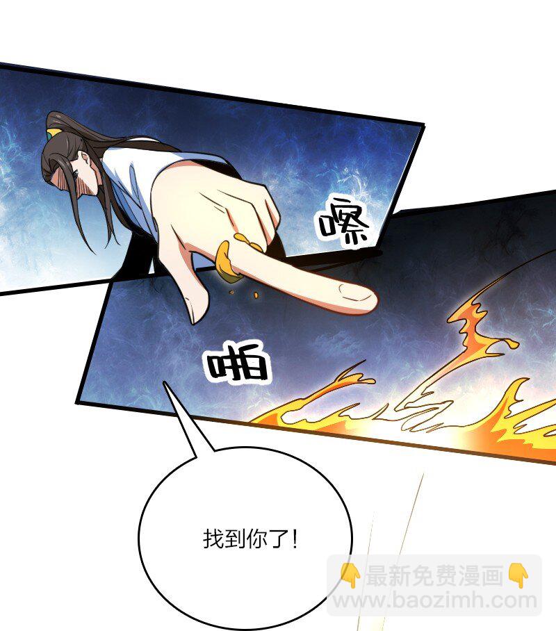 《你真是个天才》080 比试 第39页