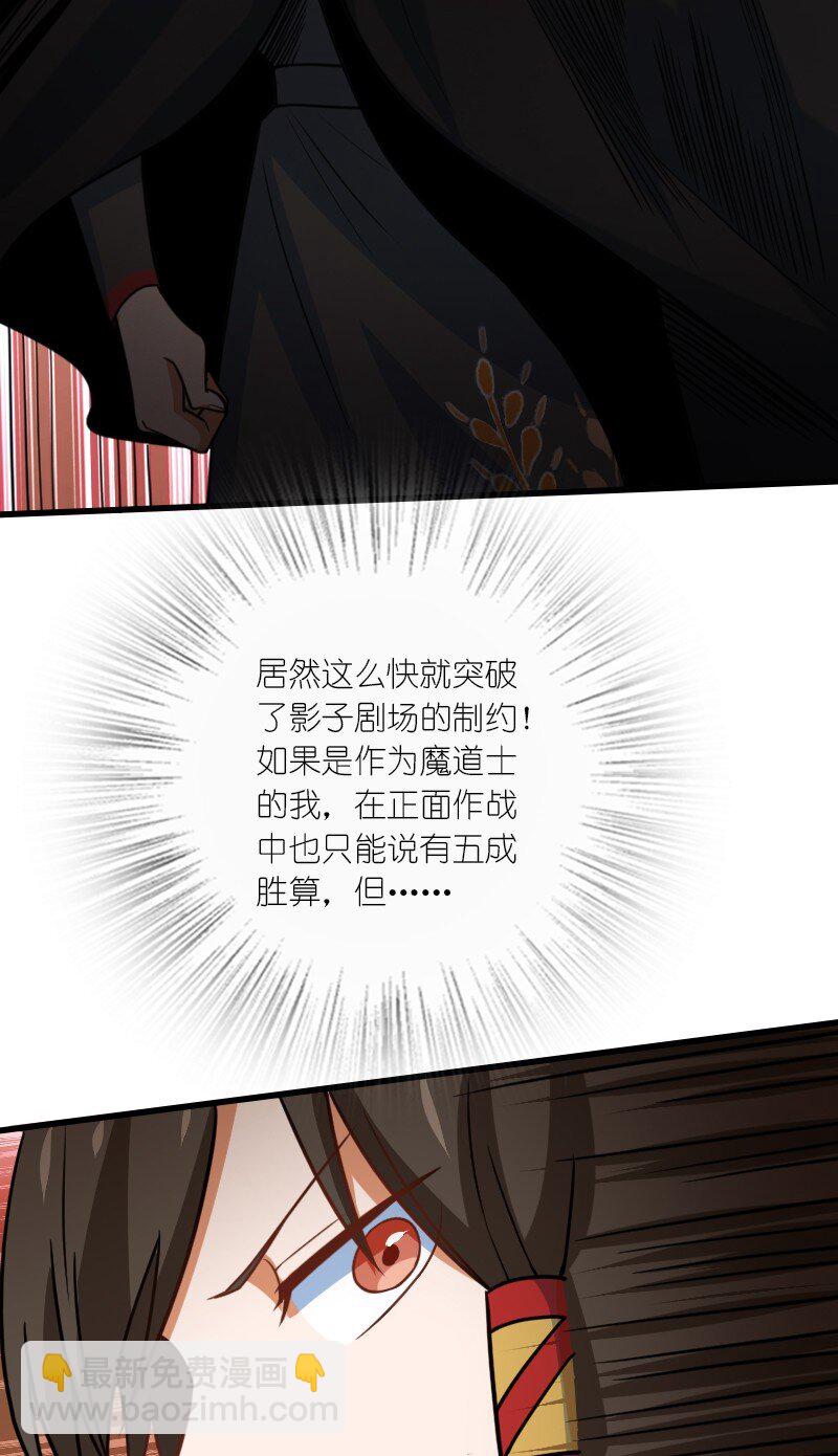 《你真是个天才》080 比试 第42页