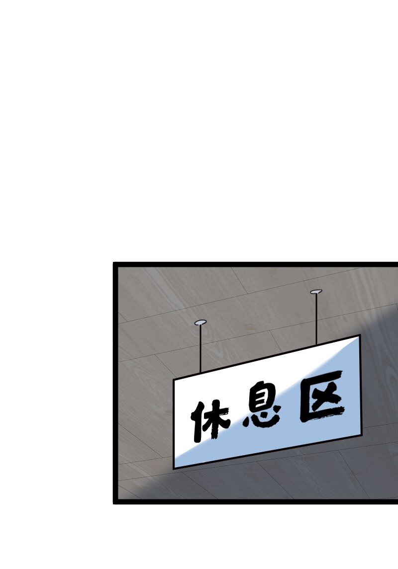 《你真是个天才》078 量产首席 第10页