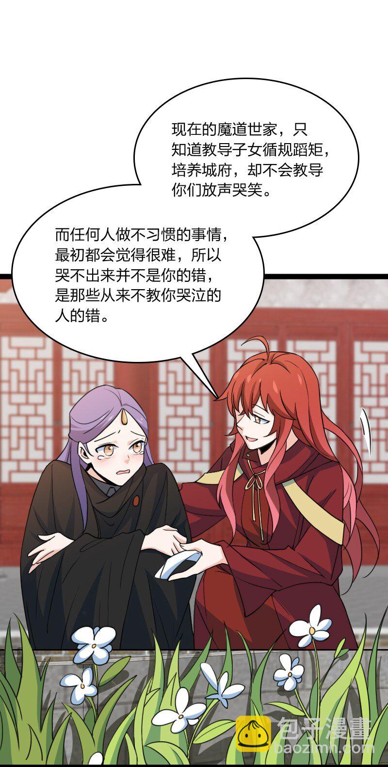 《你真是个天才》078 量产首席 第17页