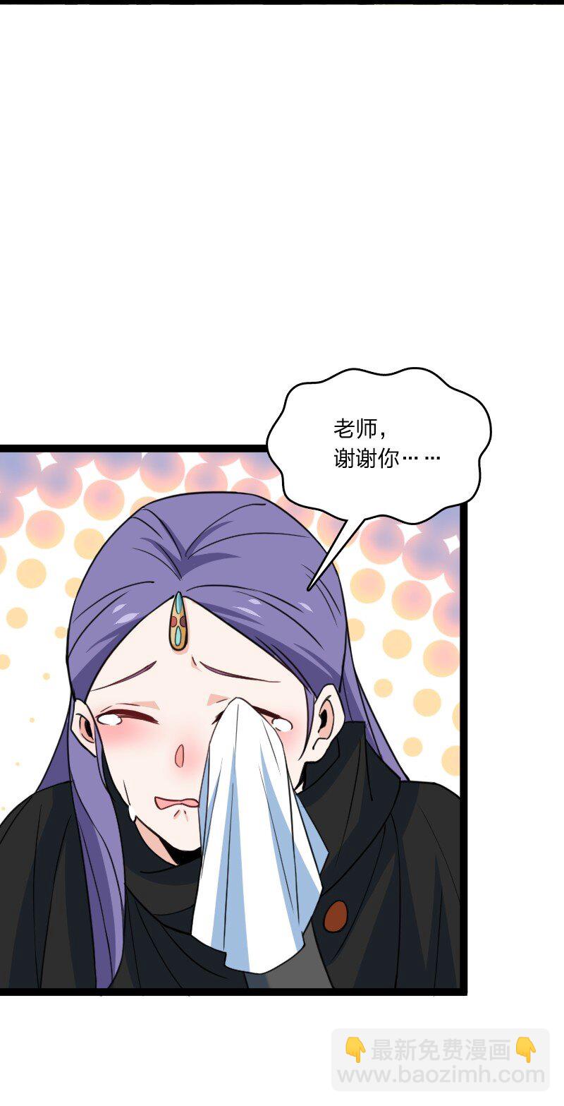 《你真是个天才》078 量产首席 第18页