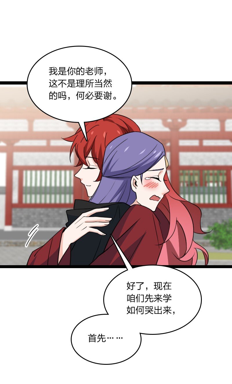 《你真是个天才》078 量产首席 第19页