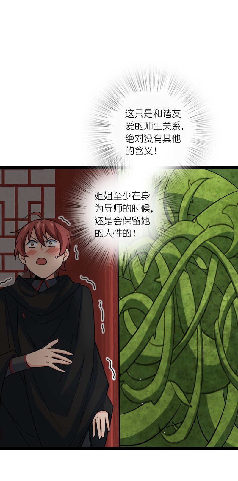 《你真是个天才》078 量产首席 第21页