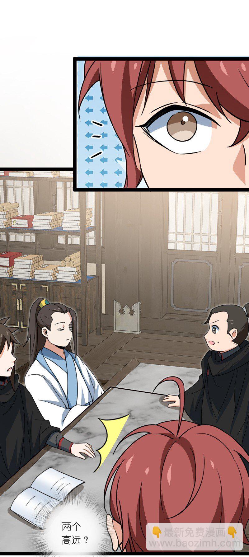 《你真是个天才》078 量产首席 第24页