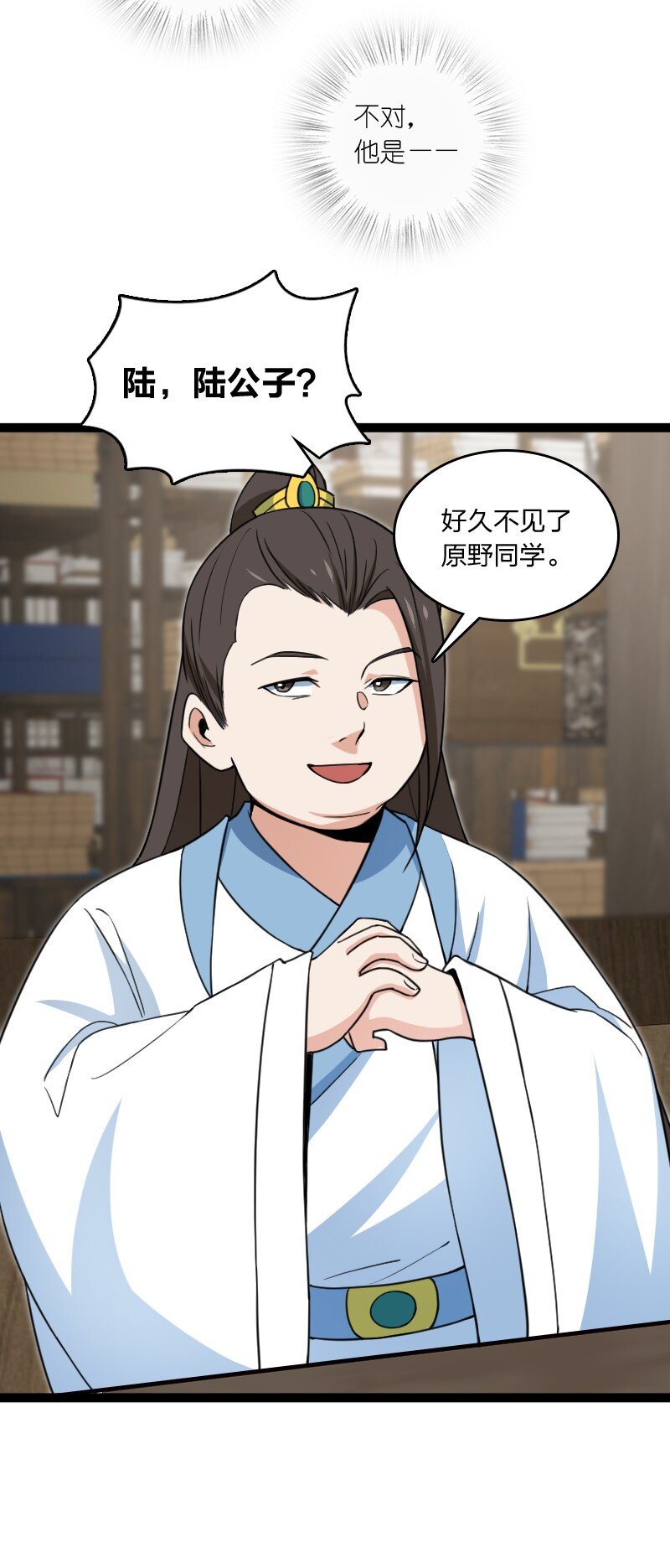 《你真是个天才》078 量产首席 第25页