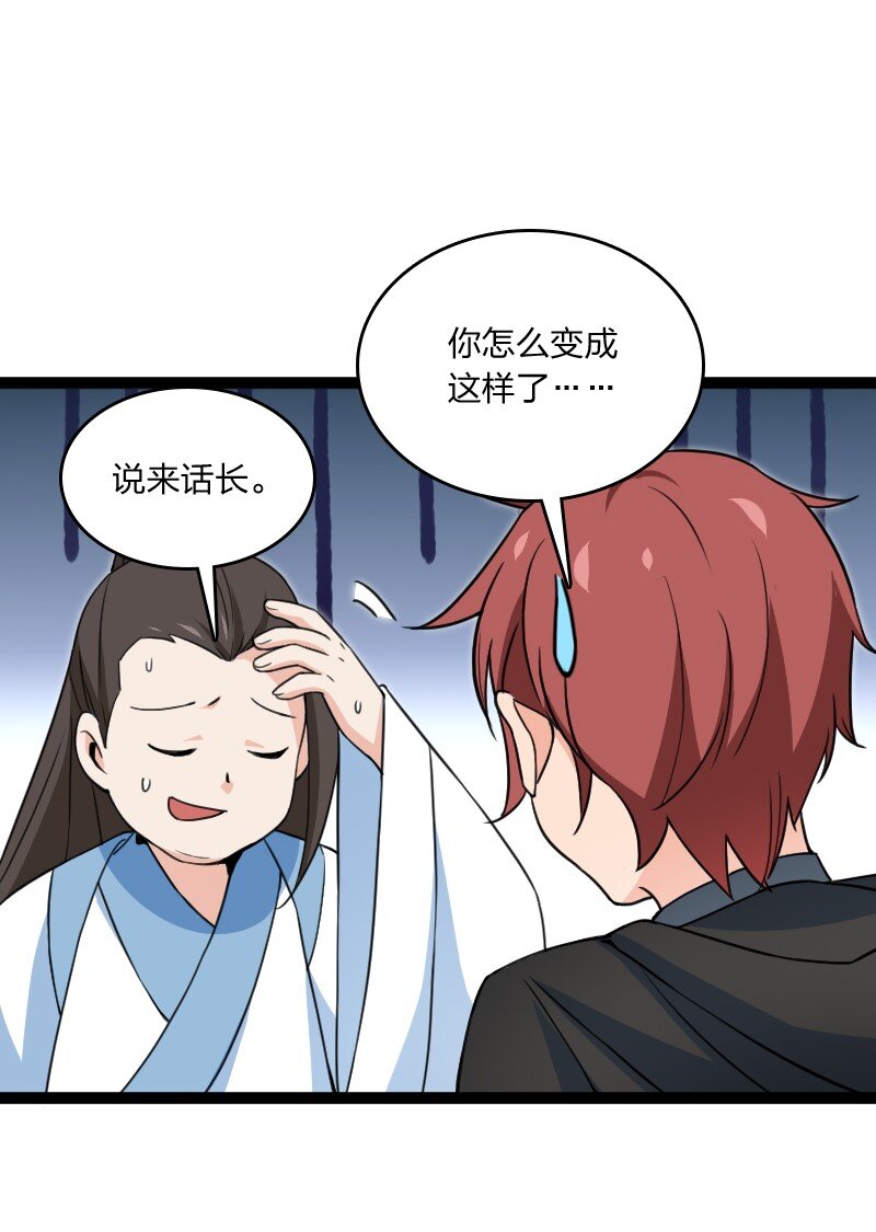 《你真是个天才》078 量产首席 第26页