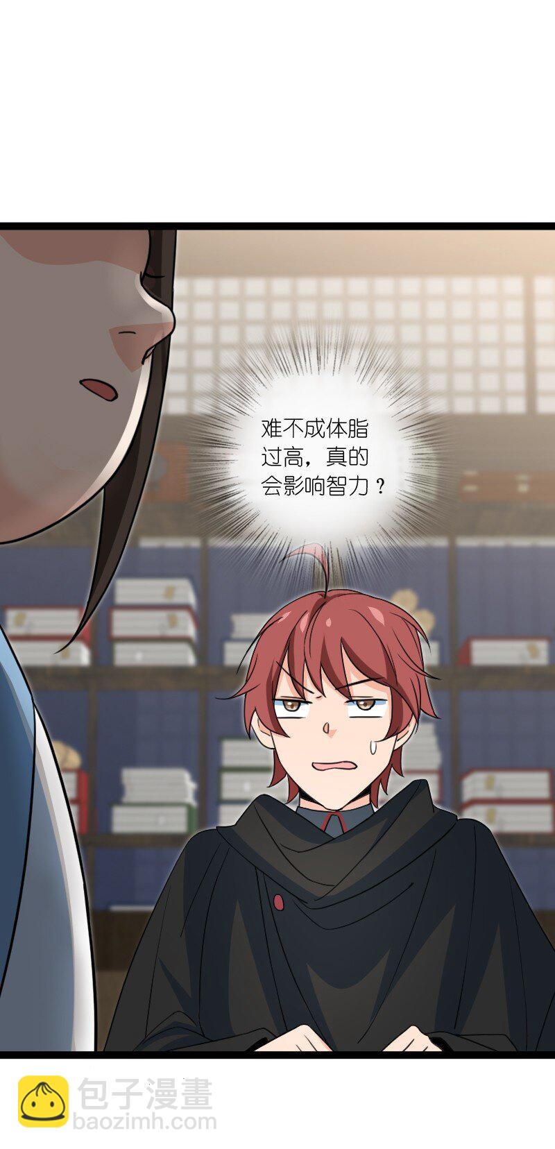 《你真是个天才》078 量产首席 第29页