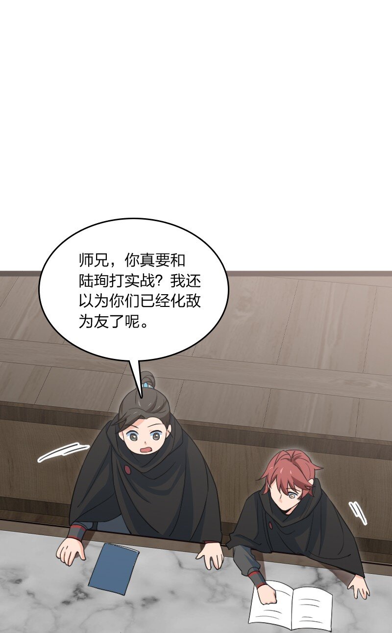 《你真是个天才》078 量产首席 第35页